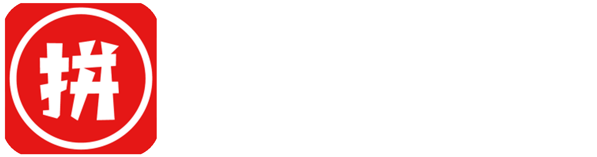 电销掌柜多多出留评价开团补单工具软件神器官方网站